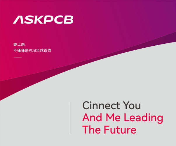 奧士康集團-不僅pcb全球百強！